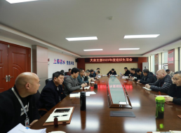 天泉党支部召开2022年度组织生活会